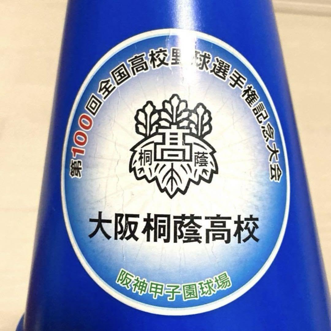 大阪桐蔭 応援セット キャップ・タオル・メガホン 2025年最新】大阪桐蔭 メガホンの人気アイテム - メルカリ